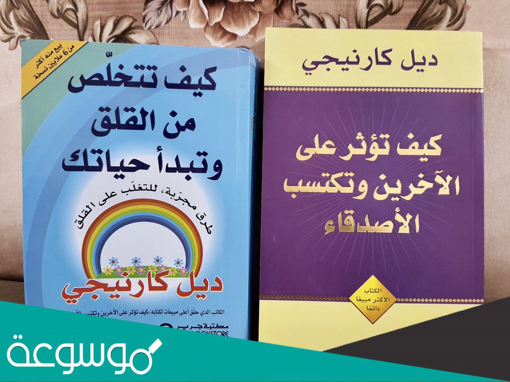 كيف تتخلص من القلق وتبدأ حياتك pdf
