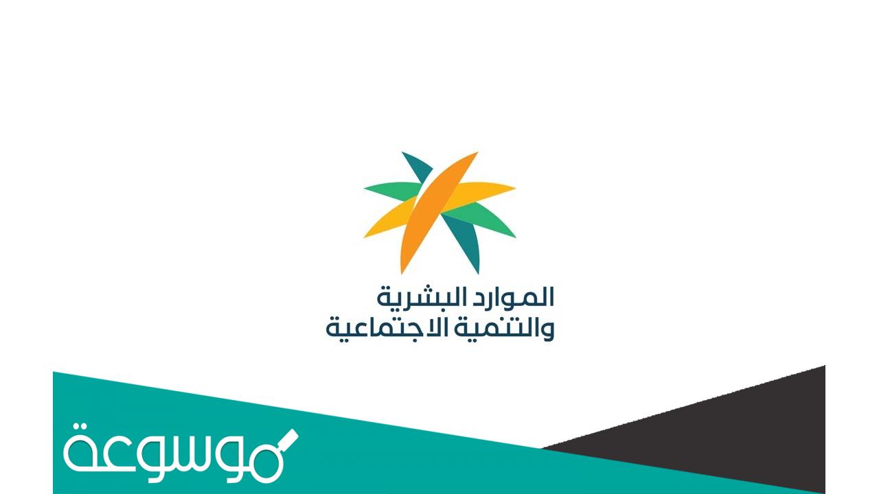 كيفية إلغاء ملف منشأة وفق شروط الموارد البشرية