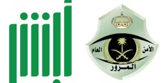 كيفية استخراج إذن إصلاح مركبة في السعوديه 1444