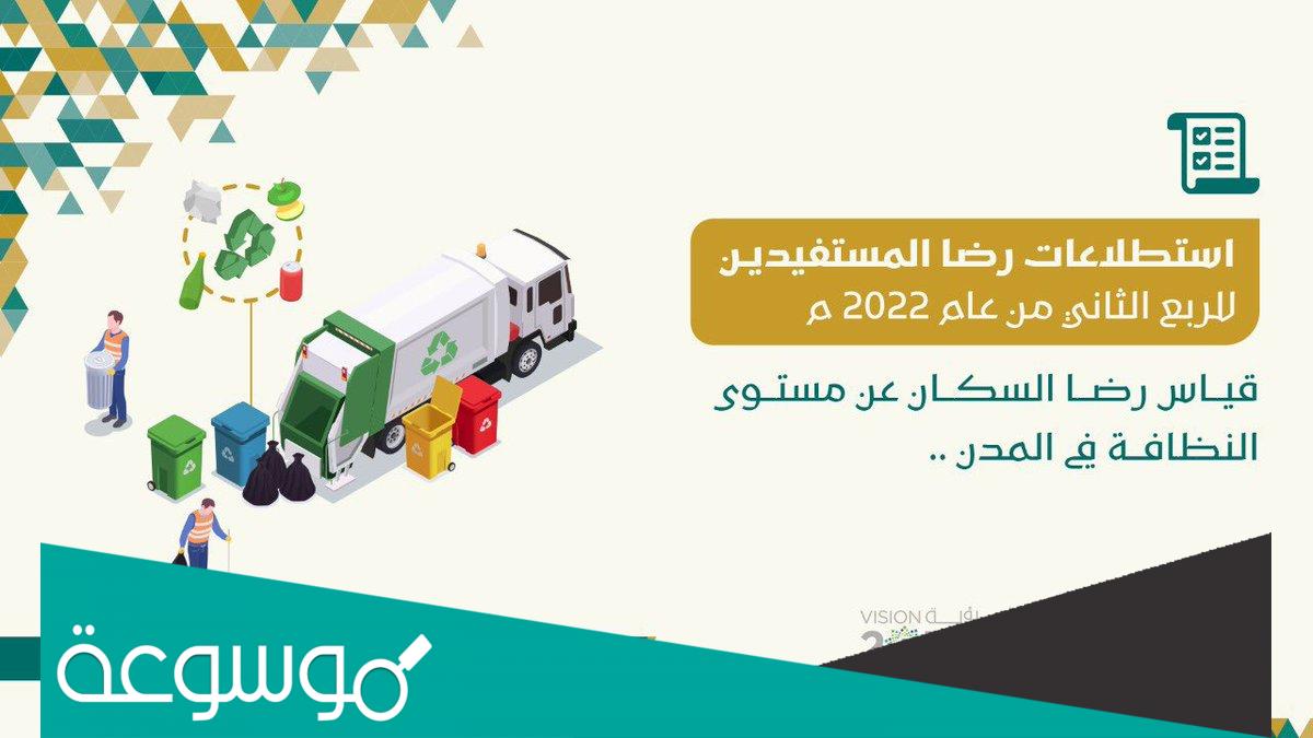 كيفية اصدار رخصة متجر متنقل في السعودية