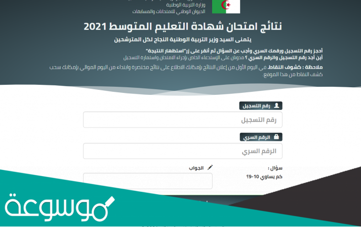 كيفية الحصول على شهادة التعليم المتوسط