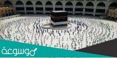 كيفية حج الافراد بالتفصيل شروط حج المفرد