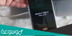 كيفية حل مشكلة تم ايقاف الايباد الاتصال ب itunes بدون فورمات