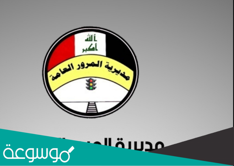 كيفية معرفة غرامات المرور 2022