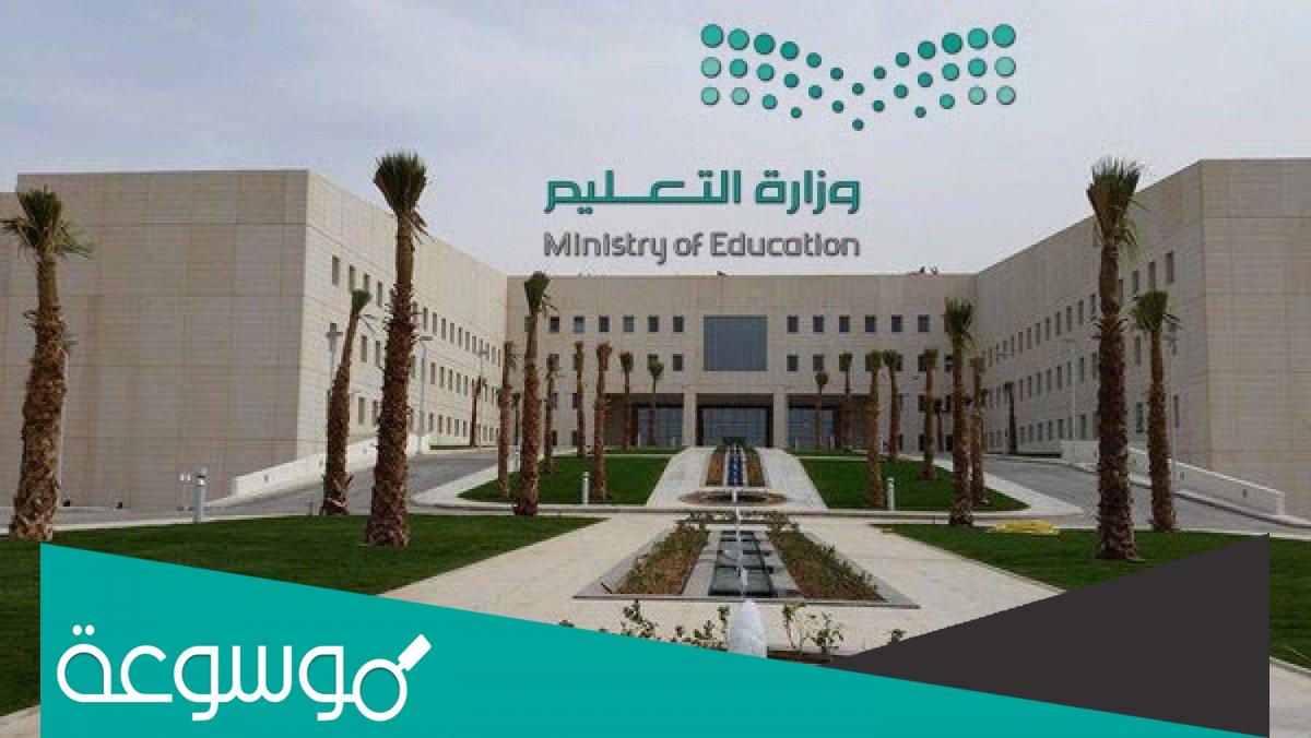 ما افضل مدارس اهليه في مكة بنات 1444