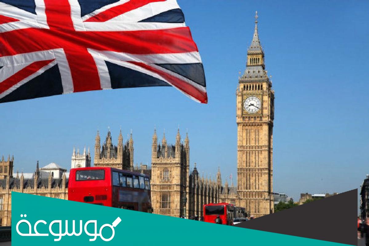 ما الفرق بين بريطانيا والمملكة المتحدة