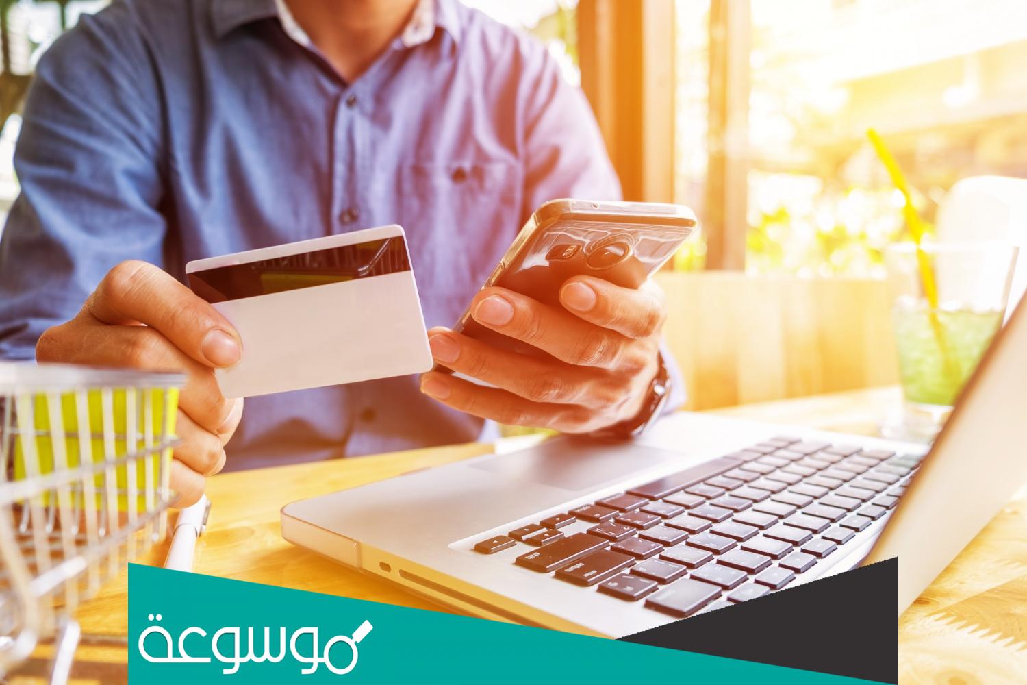 ما المقصود بالتجارة الالكترونية