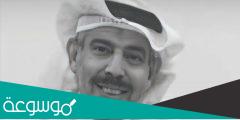 ما سبب وفاة سعود بدر الشمري الممثل الكويتي