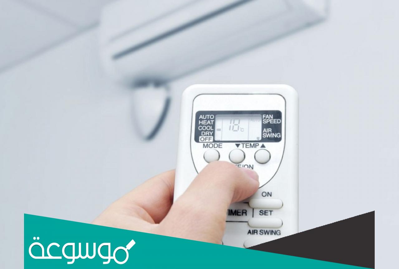 ما معنى Self Clean في المكيف؟