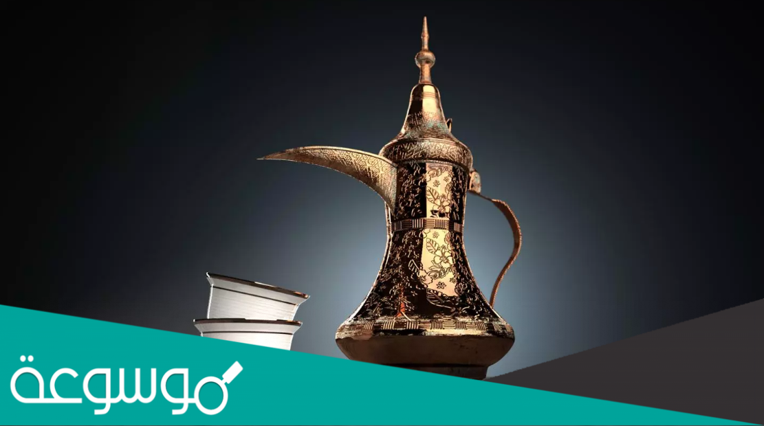 ما معنى القهوه صايده عند البدو