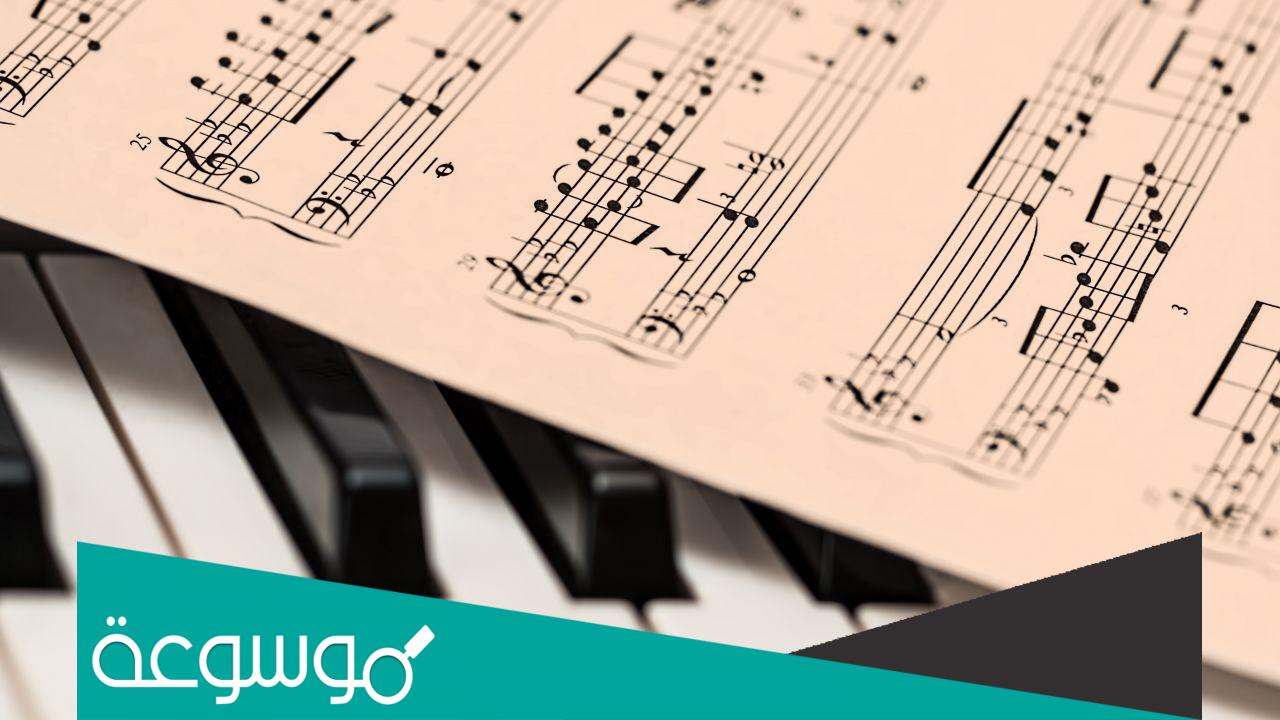 ما معنى المقام فى الموسيقى العربية