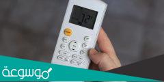 ما معنى كلمة Timer في ريموت المكيف؟