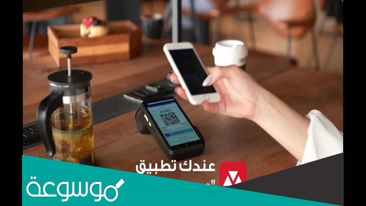 ما هو تطبيق عربي موبي كاش