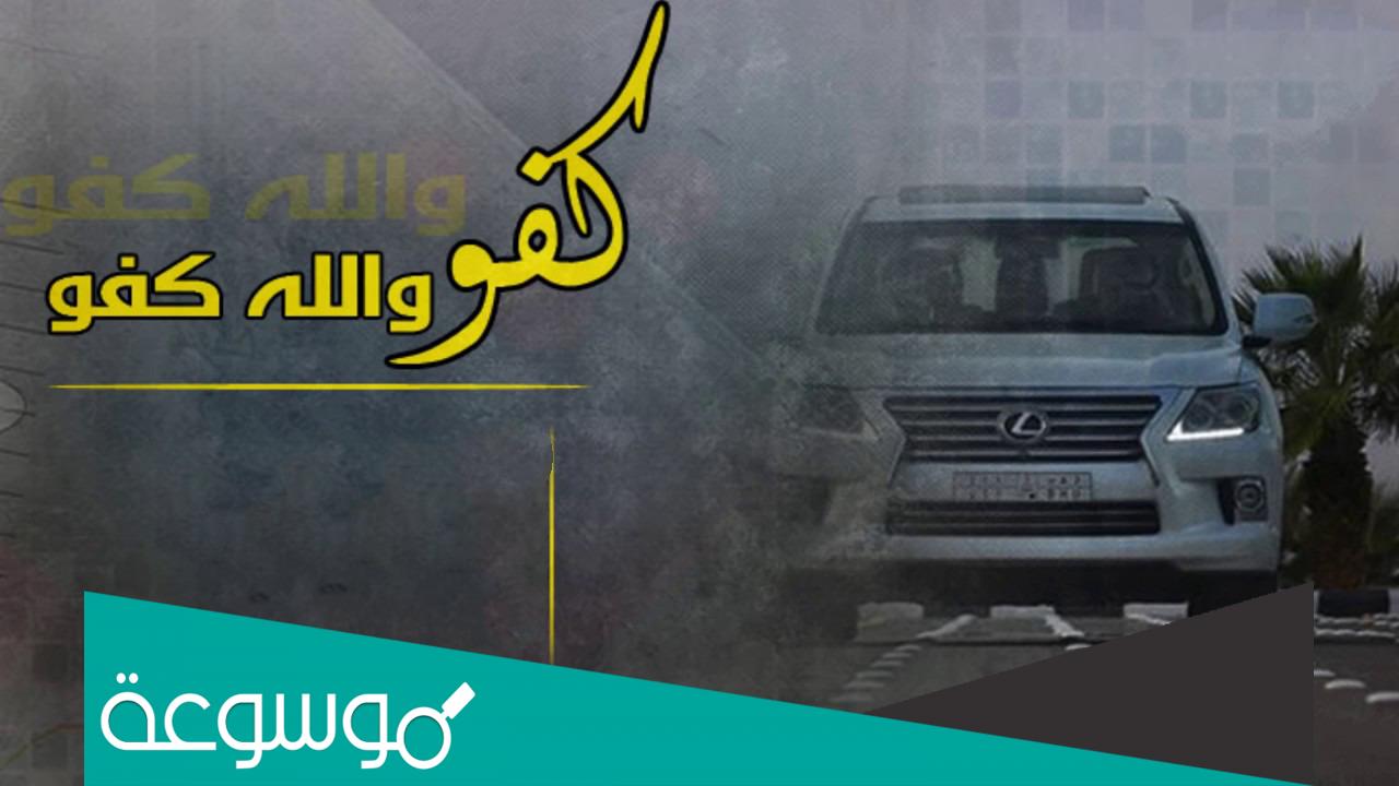 ماذا ترد اذا احد قال لك كفو؟