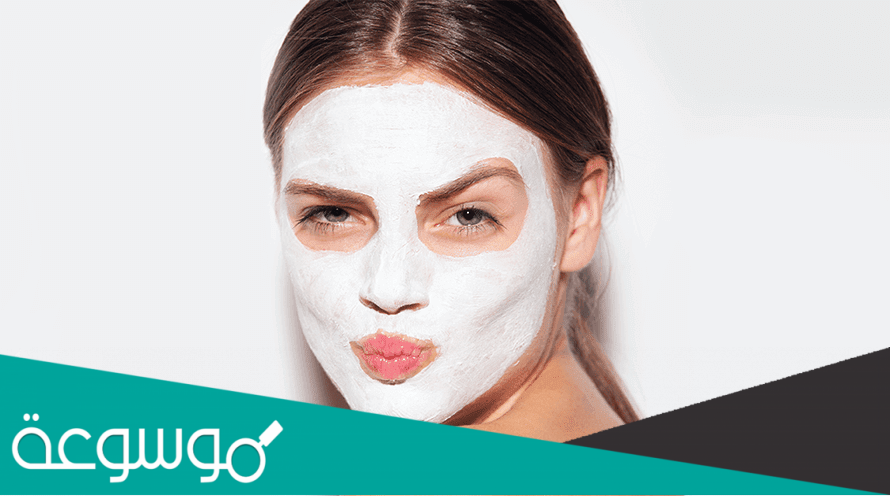 ماسك لازالة الحبوب للبشرة الدهنية من أول مرة