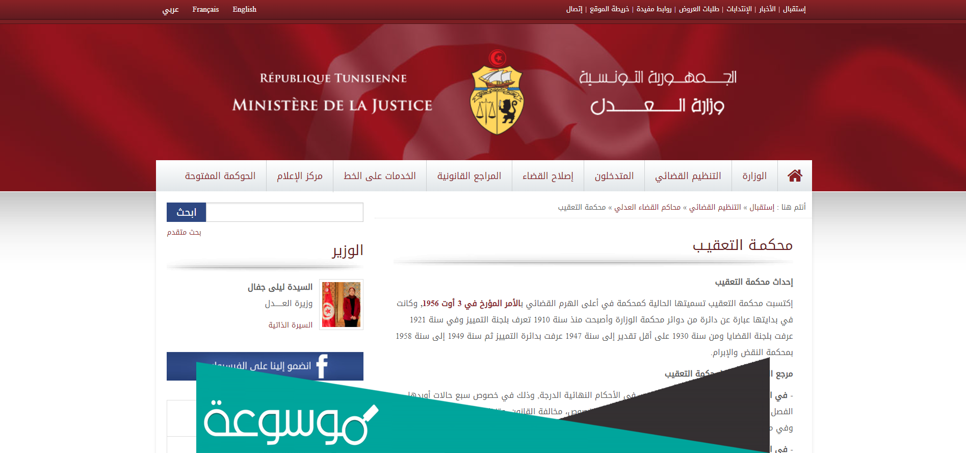 متابعة القضايا المدنية عن بعد فضاء المحامي