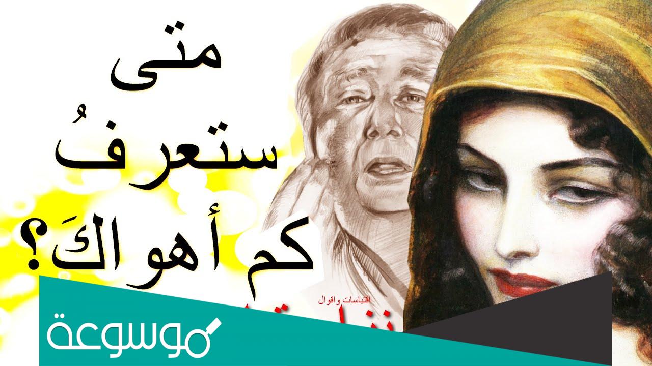متى ستعرف كم اهواك يا رجلا كلمات