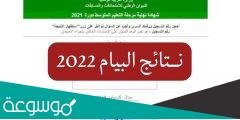 متى سحب استدعاء شهادة التعليم المتوسط 2022