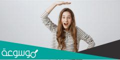 متى يتوقف الطول عند البنات نهائيا