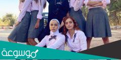 متى ينزل مسلسل فتيات الروابي الجزء الثاني