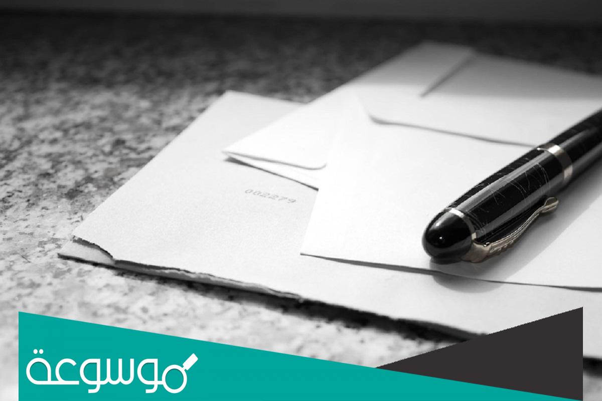 معروض طلب مساعدة مالية من فاعل خير 2022