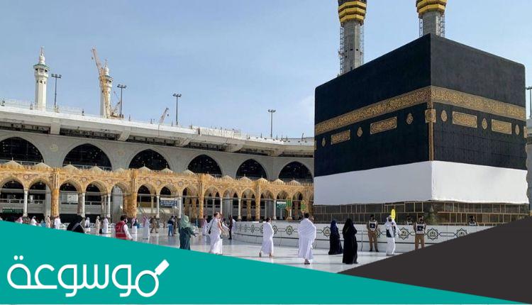 معلومات عن برامج شركة حملة المحمل للحج 1443