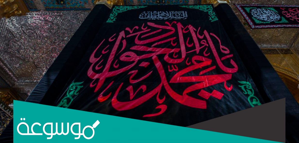 من هو الامام محمد الجواد عليه السلام