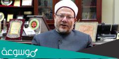 من هو مفتي جمهورية مصر العربية
