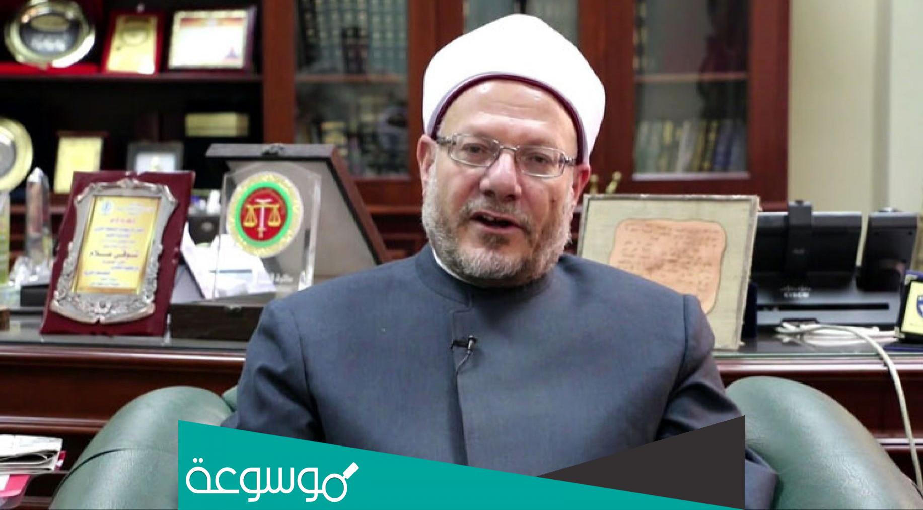 من هو مفتي جمهورية مصر العربية