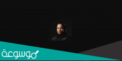 من هي مستشارة وزير التعليم السعودية الجديدة