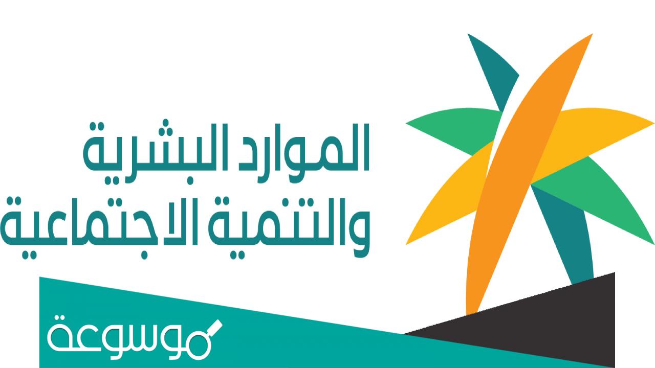 منصة الدعم والحماية الاجتماعية الضمان الاجتماعي تسجيل الدخول