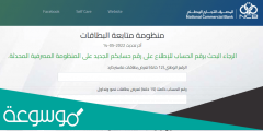 منظومة متابعة البطاقات 10000 التجاري
