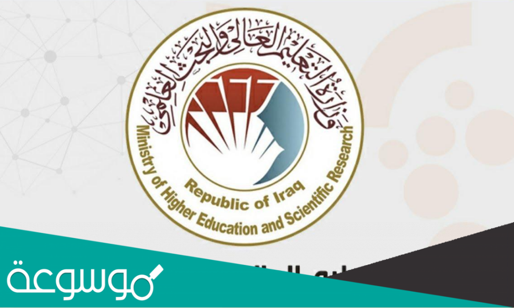 نتائج الصف السادس الابتدائي 2022 الرصافه الثانيه