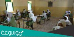 نتيجة امتحانات شهادة الاساس ولاية نهر النيل 2022