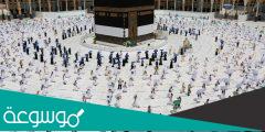 نظام القوى العاملة طلب المشاركة في الحج 1444