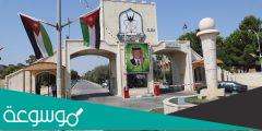 نظام معلومات الطلبة جامعة اليرموك sis