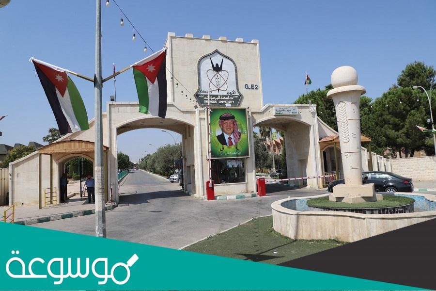 نظام معلومات الطلبة جامعة اليرموك sis