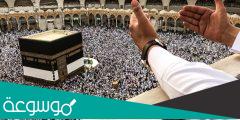 هل يجوز الحج في حملة الراجحي 1444