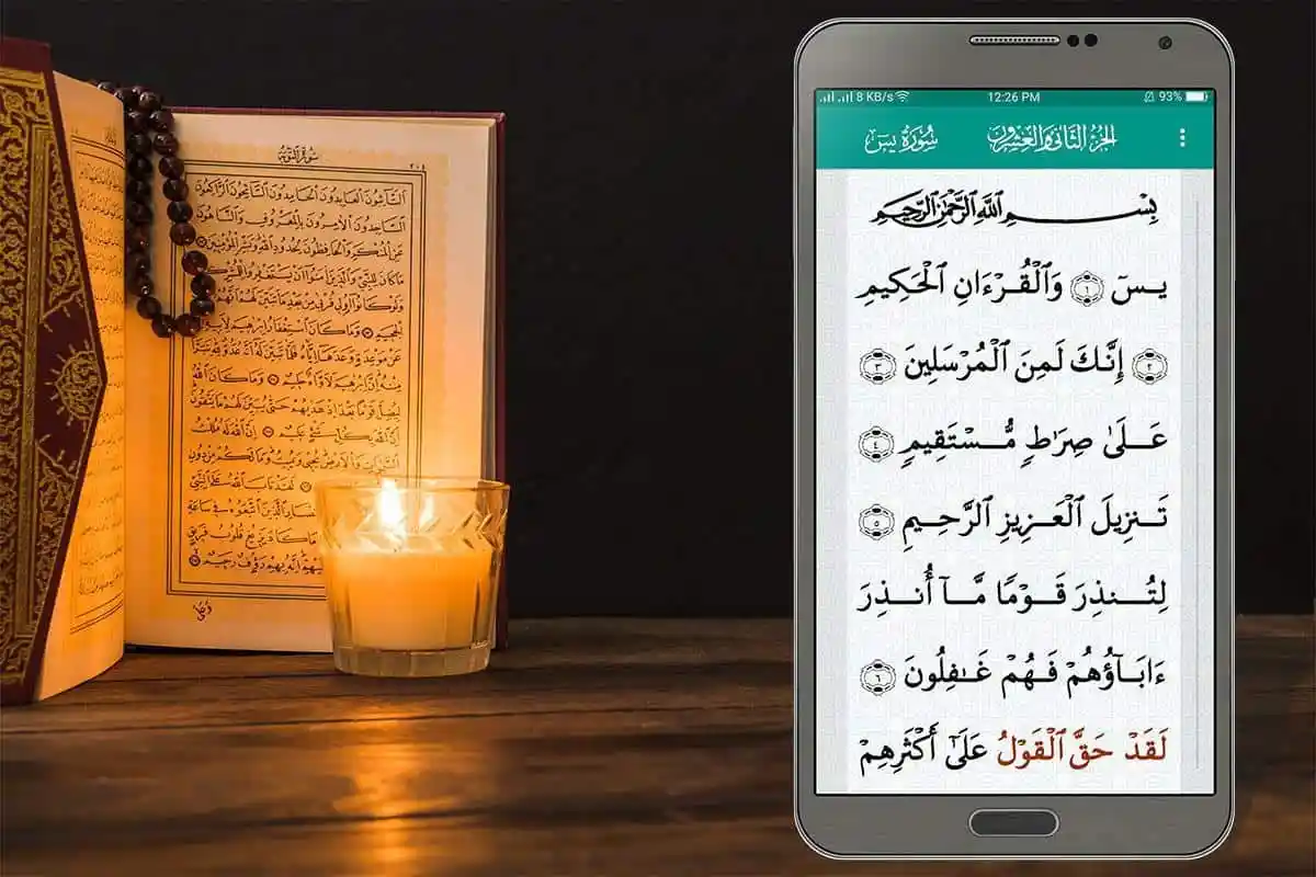 هل يجوز قراءة القران بدون حجاب