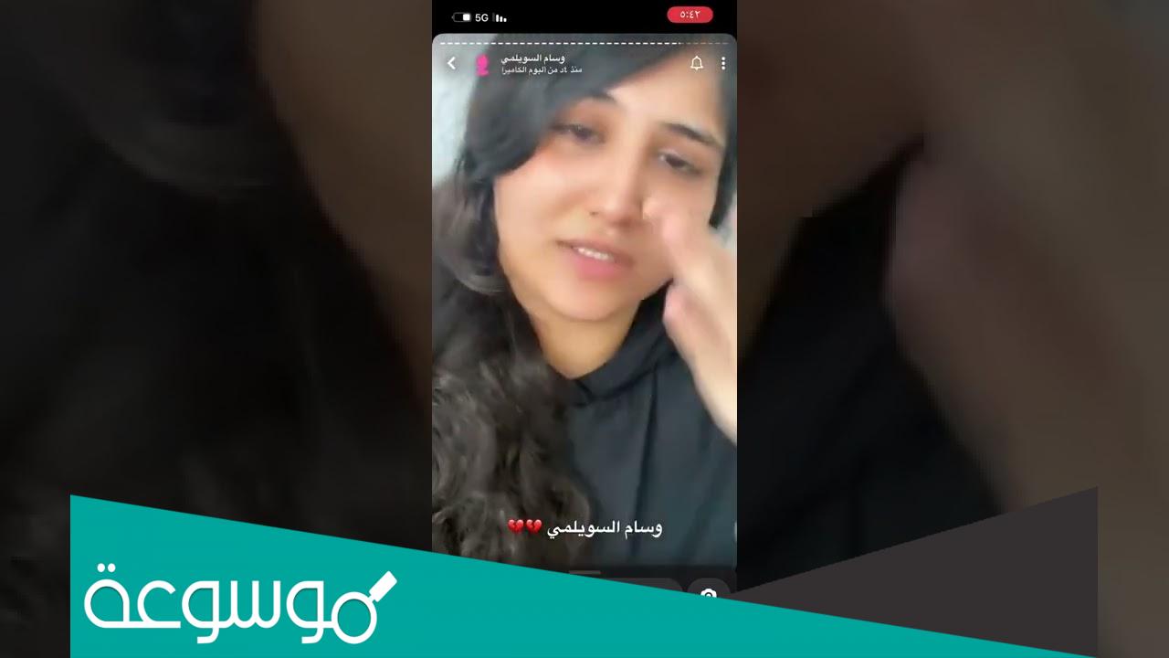 وسام السويلمي فيديو