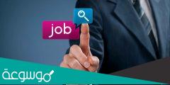 وظائف في أماكن قريبة مني الرياض
