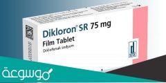 dikloron 75 mg/3 ml لماذا يستخدم
