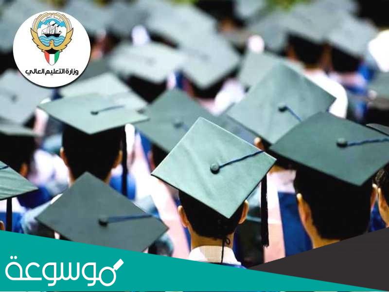 أسماء المقبولين في البعثات الخارجية 2023 بالكويت