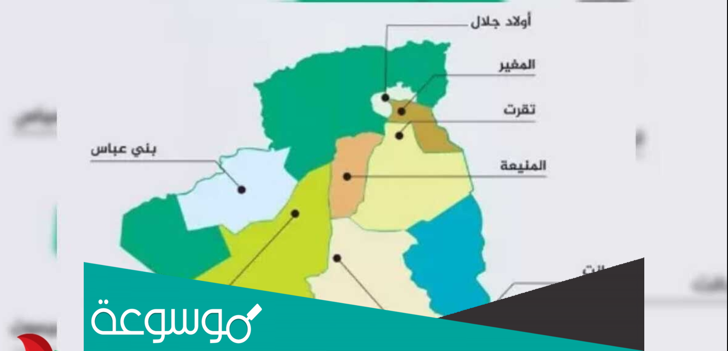 اسماء الولايات الجديدة في الجزائر 2022