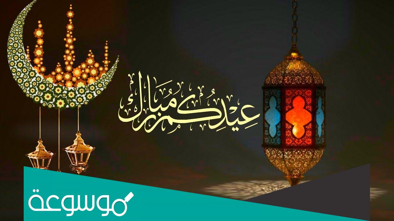 اكتب اسمك على تهنئة عيد الأضحى