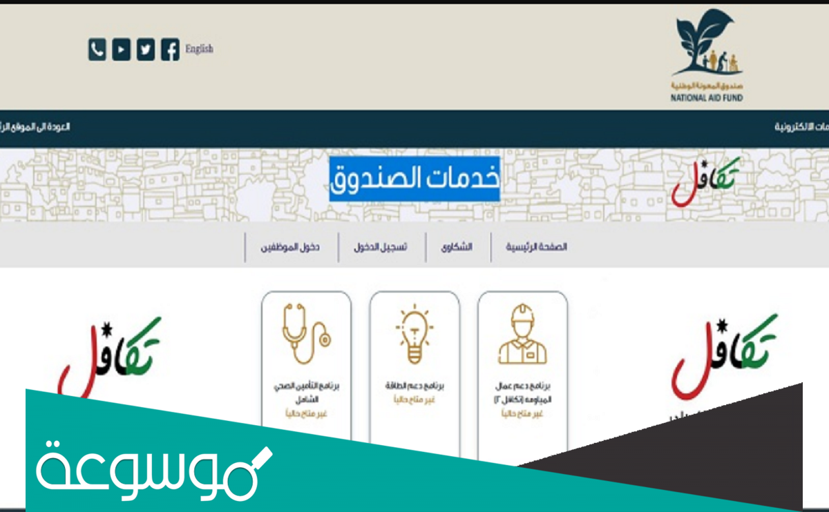 التسجيل في استمارة المعين المتفرغ