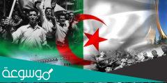 الذكرى الستين لاستقلال الجزائر 2022