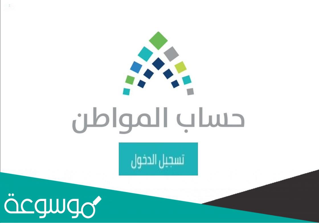 الزياده في حساب المواطن