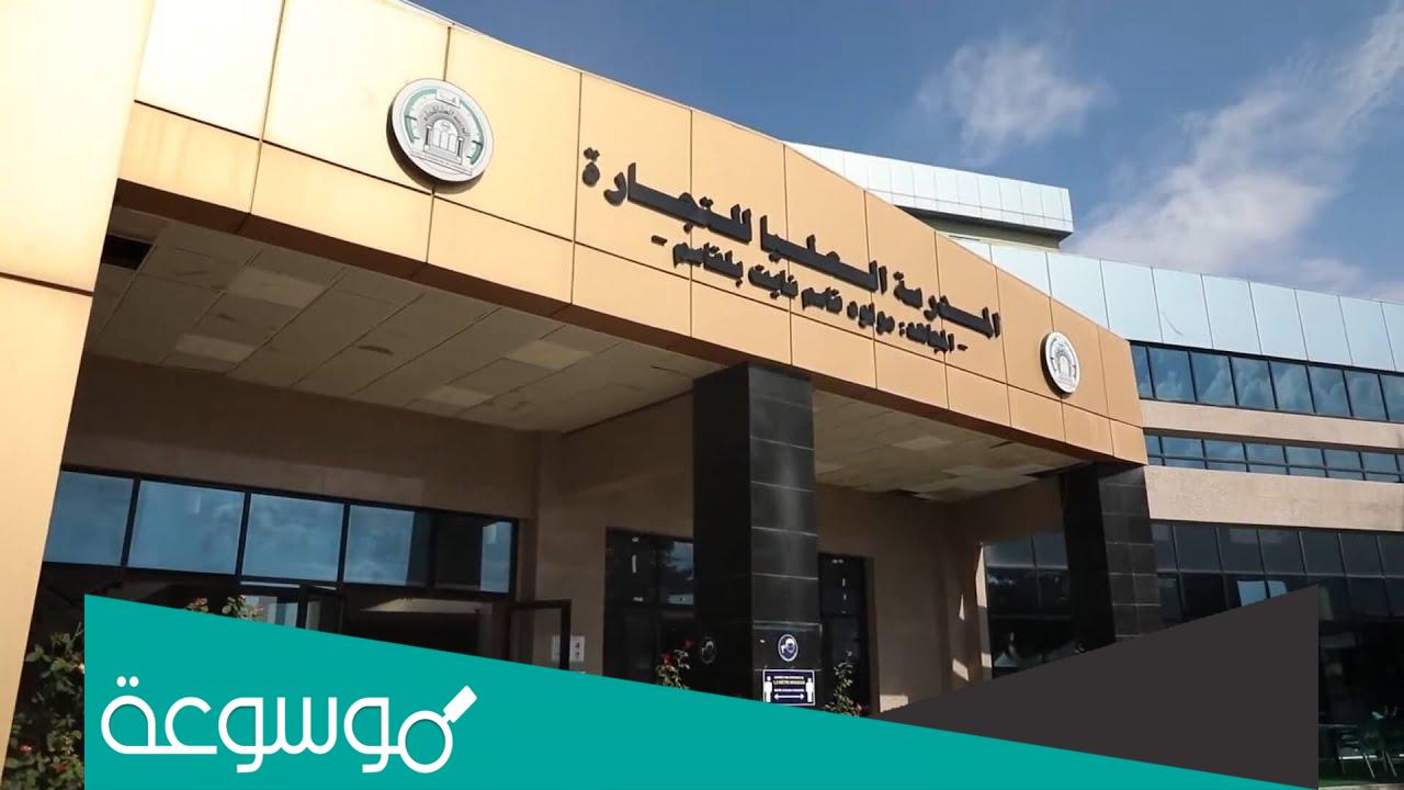 المدرسة العليا لادارة الاعمال تلمسان