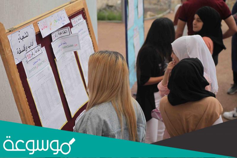 اول نقطة في البكالوريا 2022